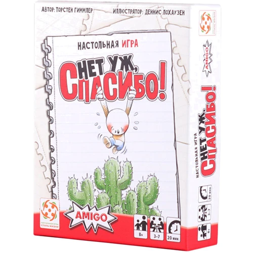 Настольная игра Amigo Spiel Нет уж, спасибо!