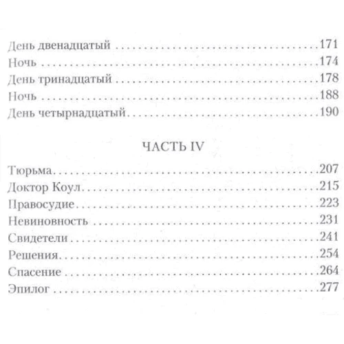 Шарлотта Роган. Шлюпка: Производитель Азбука