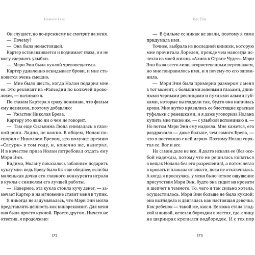Кэт Эллис: Мистер Джиттерс: Количество страниц 352