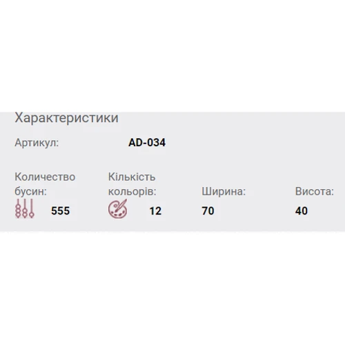 Abrisart AD-034 Набор для вышивки бисером украшения Пурпур