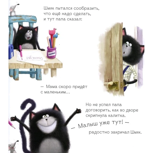 Роб Скоттон: Котенок Шмяк и новый малыш: ISBN 978-5-00115-427-3
