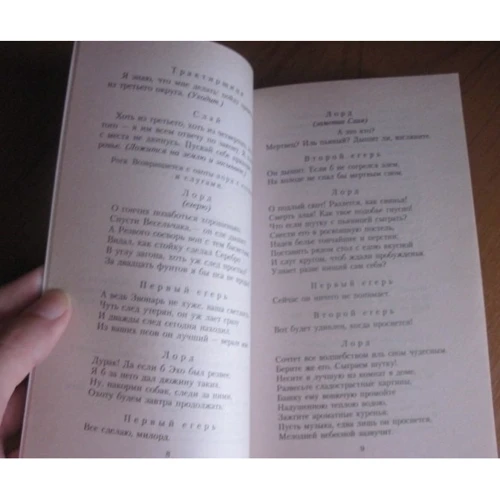 Вільям Шекспір. приборкання норовливої: ISBN 978-5-389-03390-0