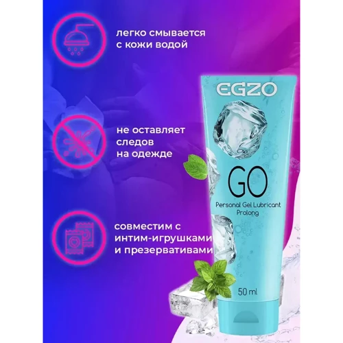 Продлевающий лубрикант EGZO GO,50 мл
