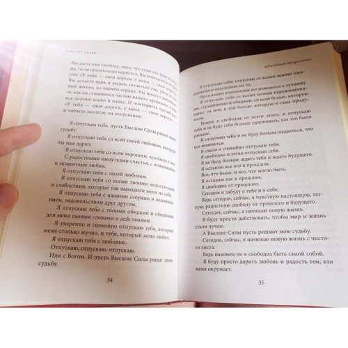 Лариса Ренар: Эликсир любви: ISBN 978-5-699-90584-3