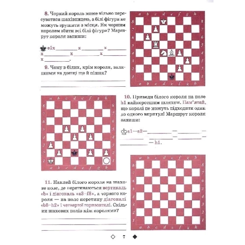 Інна Романова: Шахи для дітей. І рівень: Кількість сторінок 112