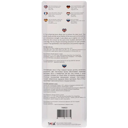 Ерекційна петля Toyfa Lasso 2 beads