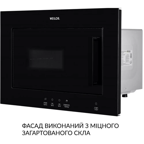 Встраиваемая микроволновая печь WEILOR WBM 2041 GB: Диаметр поддона без поворотного стола