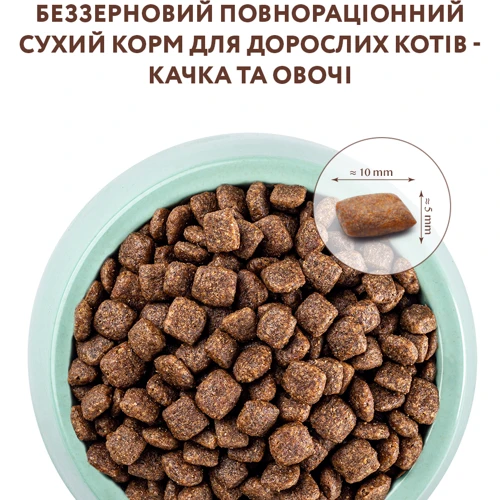 Сухой беззерновой корм Optimeal Adult cats Grain free для взрослых кошек с уткой и овощами 6x0.65 кг (4820083905919): Класс Супер премиум