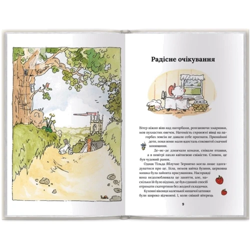 Андреас Г. Шмахтль: Тільда Яблучне Зернятко. Книга 3. Чудовий рік у Шипшиновому провулку: Производитель Клуб семейного досуга