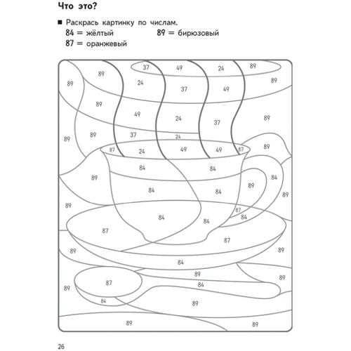 KUMON. Игры с числами от 1 до 150: Обложка Мягкая