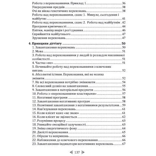 Віанна Стайбл: Тета-зцілення. Глибока робота з переконаннями. Як перепрограмувати ваше підсвідоме мислення для глибокого внутрішнього зцілення: Обкладинка Мягкая