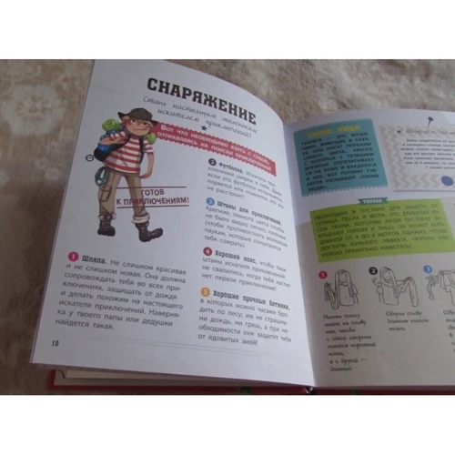 Поль Бопэр: Настольная книга для любопытных. Развлекаемся с пользой (с медалью): Количество страниц 136