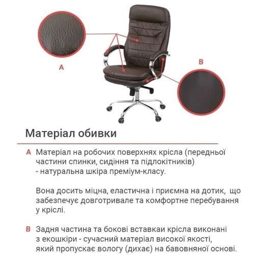 Офісне крісло Аклас Валенсія MB XY-7340 Коричневий (Шкіра) LC-K dark brown) (00161484)