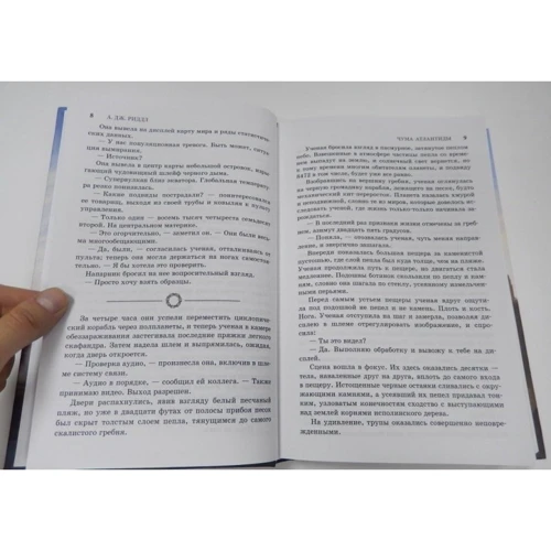 чума Атлантиди: Кількість сторінок 448