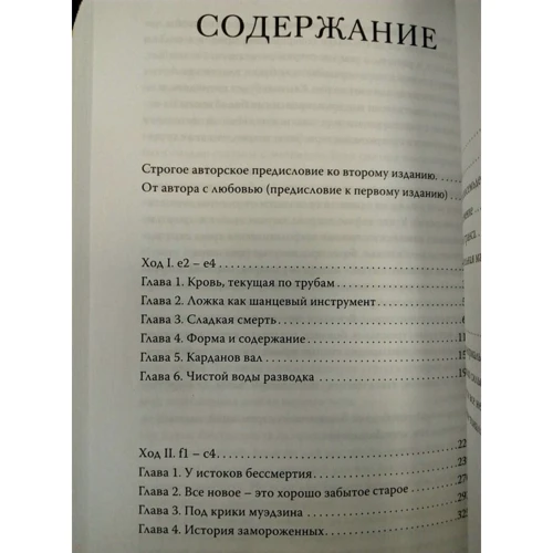 Вічний sapiens. Головні таємниці тіла і безсмертя: Автор Олександр Ніконов