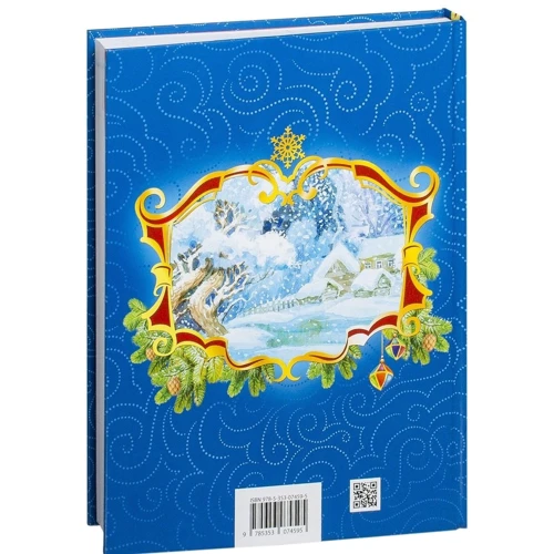 100 віршів про Новий рік: ISBN 978-5-353-07459-5
