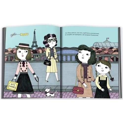 Комплект книг Маленьким про великих: Коко Шанель + Марія Кюрі + Одрі Хепберн + Фріда Кало: Количество страниц 28 / 28 / 28 / 28