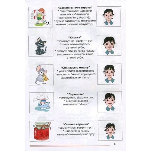 Нумо, звуки, відгукніться! 6-й рік життя: Обложка Мягкая