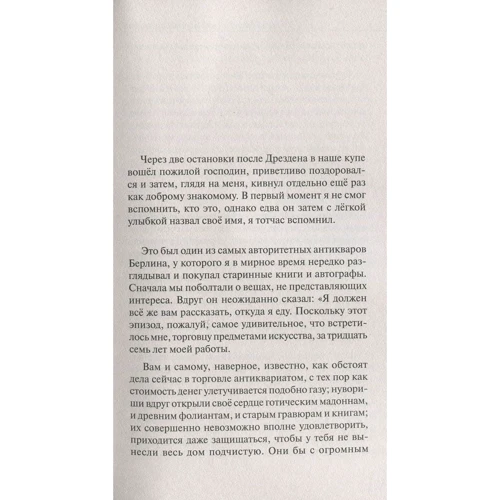 Novellen / Новели. Видання з паралельним текстом: Автор Стефан Цвейг