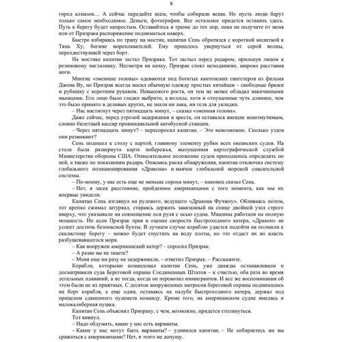 Джеффрі Дівер. кам'яна мавпа: Кількість сторінок 480