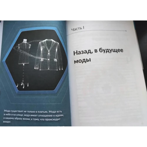 Андрій Голуб: Штучний інтелект для моди фото 7