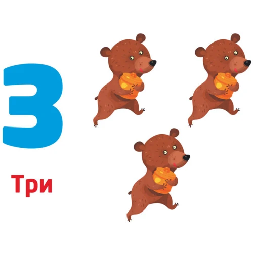 Багаторазові прописи. Цифри та числа: Количество страниц 31