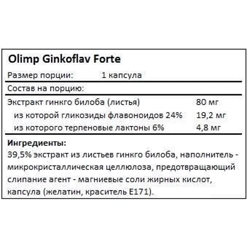 Olimp Ginkoflav Forte 60 caps: Форма випуску Капсулы