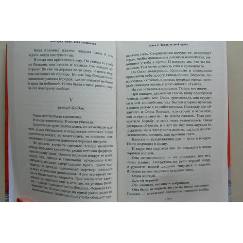 Вікторія Шваб: Тіні згущаються: ISBN 978-5-17-107525-5