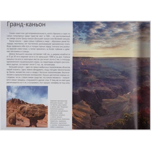 Жемчужины нашей планеты. Уникальные творения природы и человека фото 6