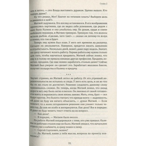 Константин Харский: Большая перемена: Количество страниц 400