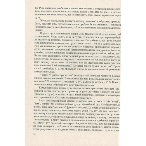 Пальчики дошкільнят. Розвиваємо руку – розвиваємо мозок: Виробник Мандрівець