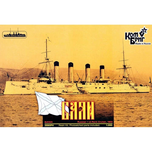 Модель Combrig Броненосный крейсер "Баян", 1903 г. (Полная версия корпуса) (CG3560FH)