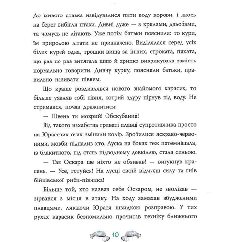 Андрій Кокотюха: Печера Чорного Кальмара. Морський детектив: ISBN 978-617-0984-00-5