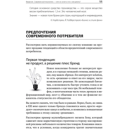 Валерия Гусарова, Кристина Птуха: Эмоциональные продажи. Как увеличить продажи втрое: Обложка Мягкая