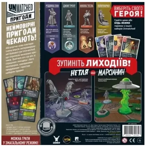 Настільна гра Geekach Games Unmatched: Пригоди - Дивовижні оповідання (GKCH163): Виробник Geekach Games