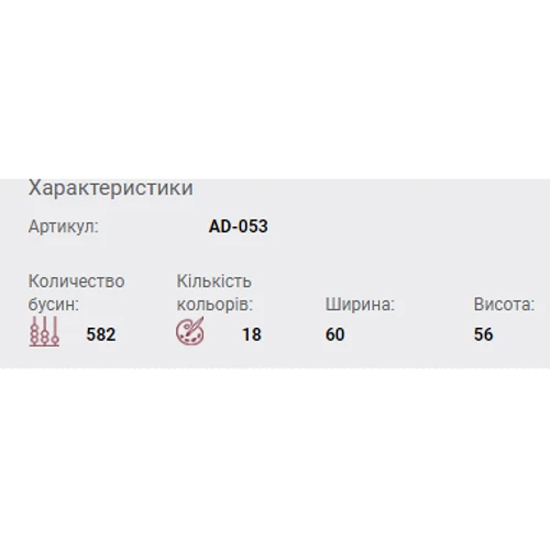 Abrisart AD-053 Набор для вышивки бисером украшения Искристое