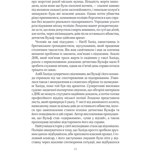 Даніель Коул: Лялька: ISBN 978-617-12-9294-9