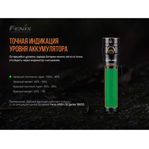 Ліхтар туристичний Фонарь Fenix LD30 с аккумулятором (ARB-L18-3500U) фото 9