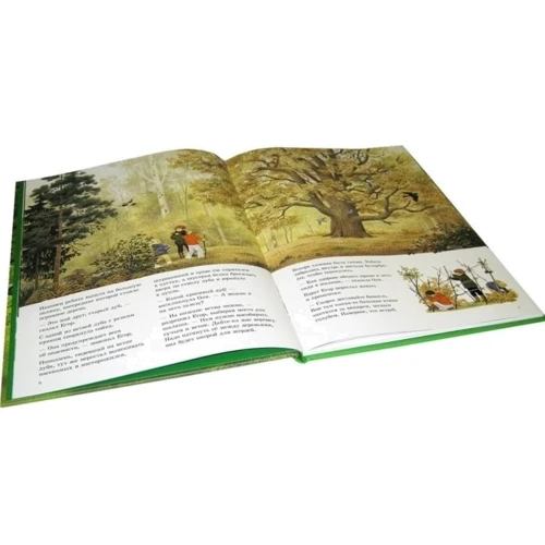 Герда Мюллер: Наше дерево: ISBN 978-5-98124-680-7