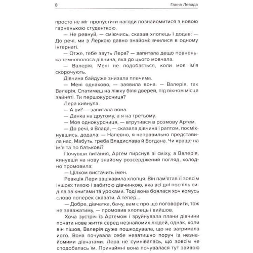 Ганна Левада: Кат. Убивцями не народжуються?: Жанр Детективы