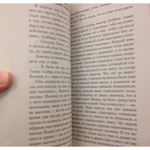 Марк Твен. Приключения Тома Сойера: Автор Марк Твен