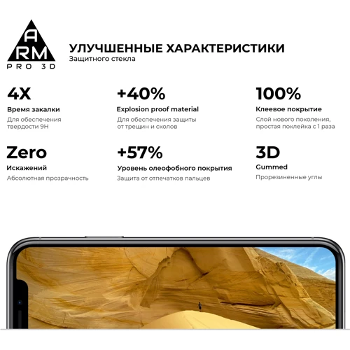 Захисне скло для iPhone ArmorStandart Tempered Glass Pro 3D Black для iPhone 12 / 12 Pro (ARM57355): Тип аксесуара защитное стекло