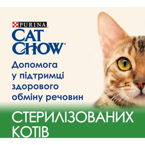 Влажный корм Cat Chow Sterilized для взрослых стерилизованных кошек с ягненком и зеленой фасолью в подливке 5x85 г (7613287459589): Тип Влажный корм