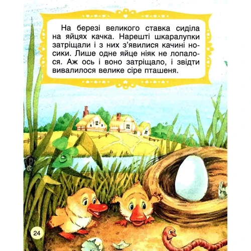Шарль Перро: Кіт у чоботях. Книги з великими літерами: Обложка Твердая