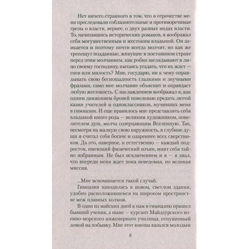 Юкио Мисима. Золотой Храм: Производитель Азбука