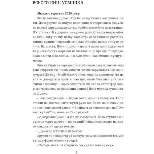 Ігноруйте: Виробник # кніголав