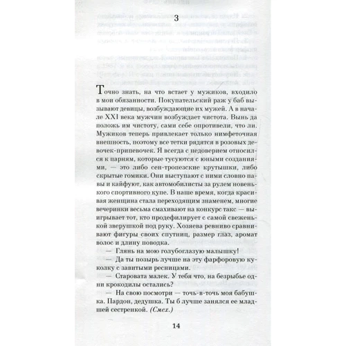 Фредерік Бегбедер. Ідеаль: Обкладинка Тверда