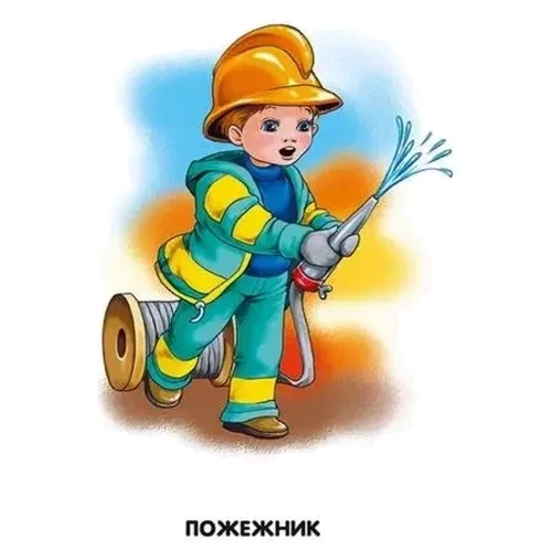 Професії. 22 картинки: Обложка Картон