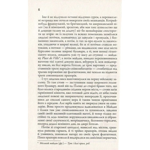 Вільям Фолкнер: Притча: Обложка Твердая