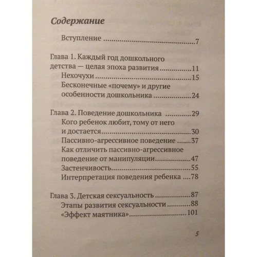 Катерина Бурмістрова: НЕ їде НЕ червона НЕ машина! Як зрозуміти дошкільника: ISBN 978-5-907307-34-6